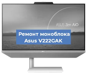 Модернизация моноблока Asus V222GAK в Ростове-на-Дону